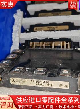 可维修PM150RSA060,PM75CSA120