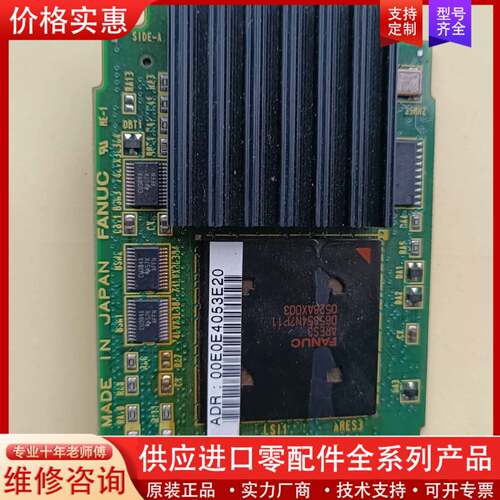 可维修系统CPU板 功能正常 实物拍摄