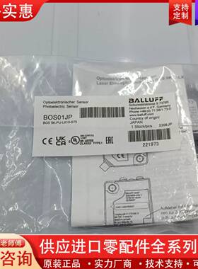议价Balluff/光电传感器BOS01JP 只有一包