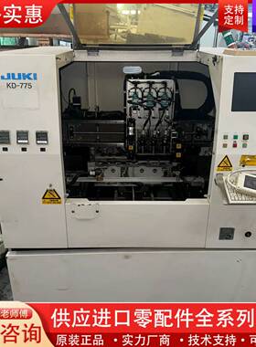 议价进口JUKI KD775点胶机