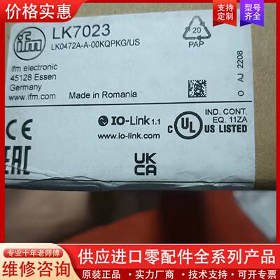 议价液位传感器LK7023