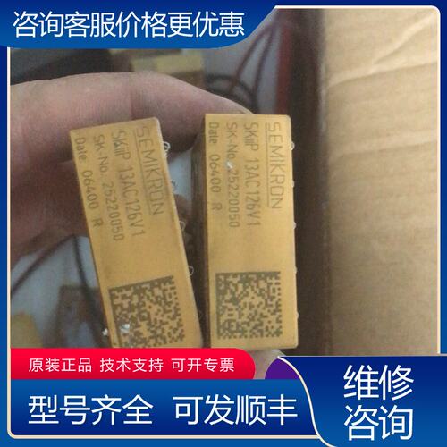 议价skiip13ac126v1 SEMIKRON模块可维修