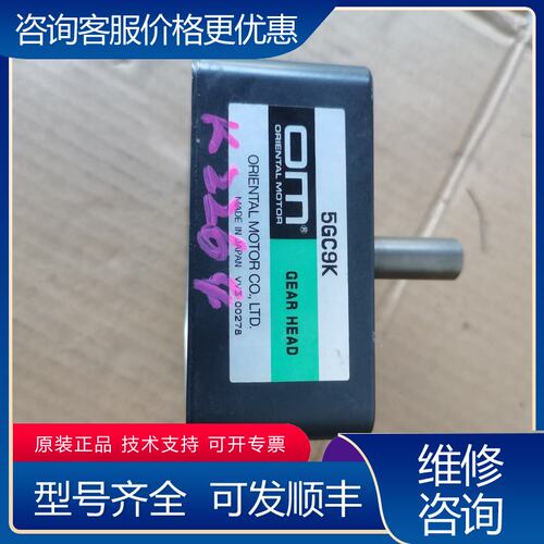 议价东方马达减速机5GC9K可维修