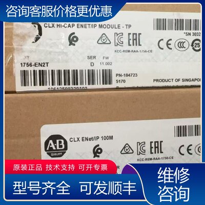 议价1756-EN2TC 罗克韦尔ControlLogix系列可维修