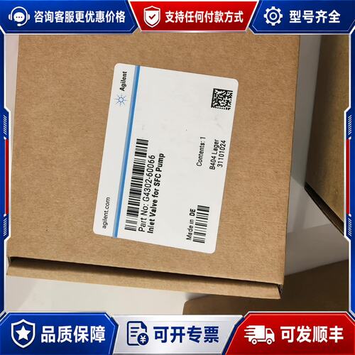 议价安捷伦阀G4302-60066未封德国制可维修