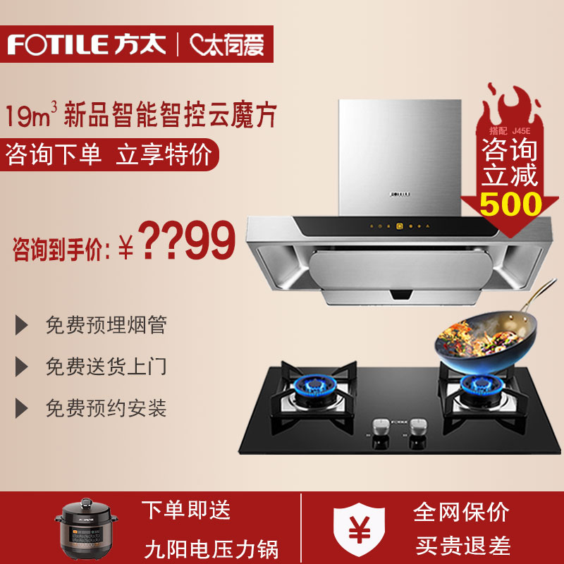 ·½Ì«EMD1T+HT8BEŷʽ¶¥ÎüÔÆÄ§·½³éÓÍÑÌ»úÈ¼ÆøÔîÌײÍÑÌÔîÌ××°ÐÂÆ·