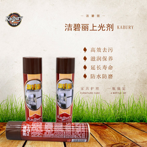 洁碧丽去污上光剂汽车皮革清洗