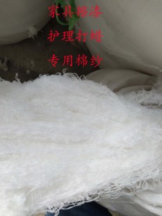 上漆做硬化剂白棉纱红木做胶白棉纱棉丝棉布打蜡抛光护理擦漆500g
