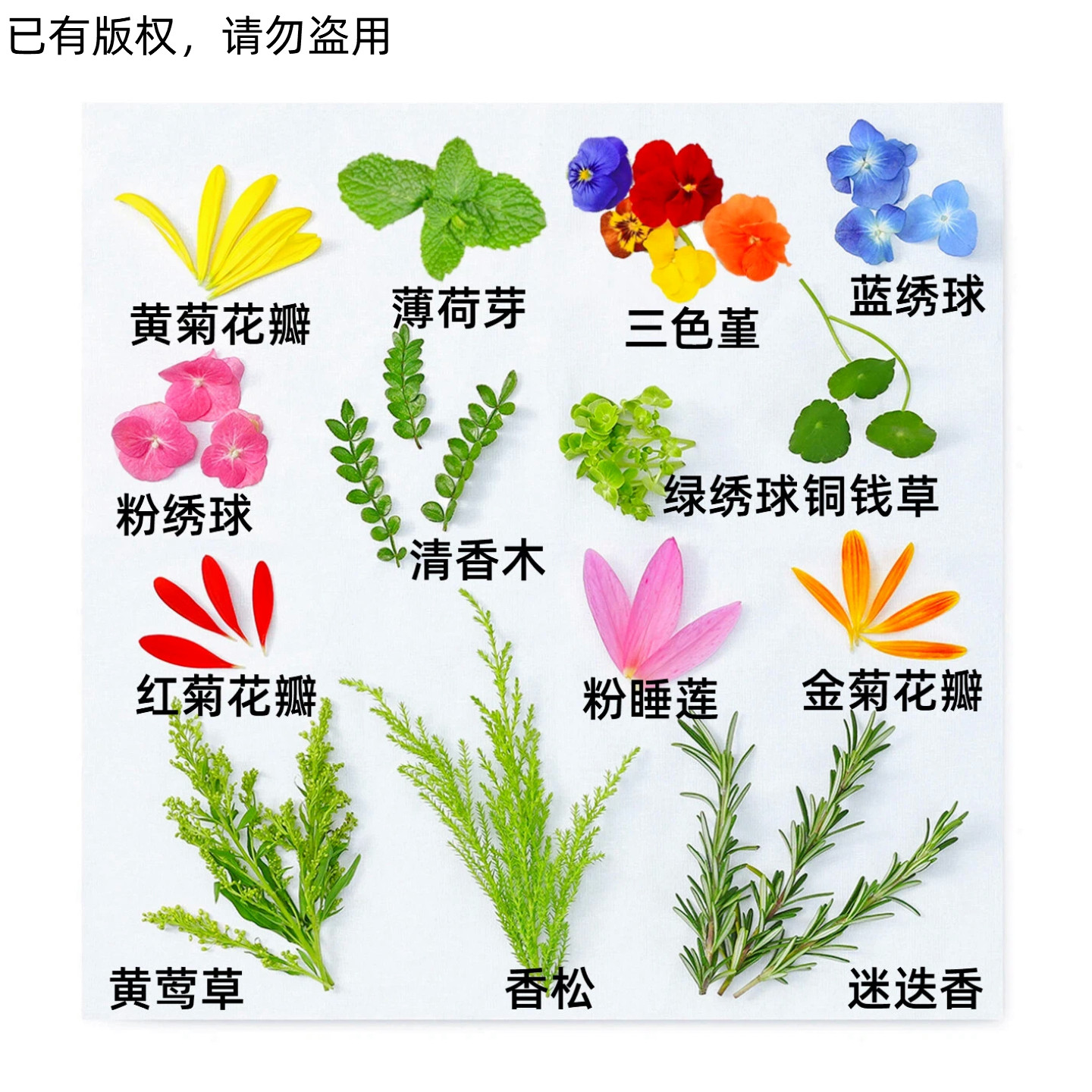 摆盘装饰花草套餐1盒多款清香木三色堇鸡尾酒蛋糕烘焙装饰叶子,鲜花速递/花卉仿真/绿植园艺,绿植,淘宝优惠券,粉丝福利购,淘宝优惠卷