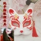 Fox Hand -Painted 1