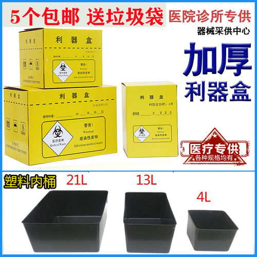加厚一次性方形5l医用利器盒