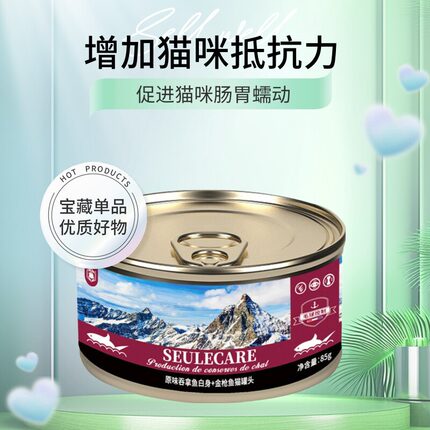 法国专宠猫罐头试吃猫咪零食罐猫条猫冻干替代小罐整箱幼猫成猫
