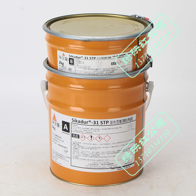 西卡Sikadur 31STP粘钢胶混凝土建筑加固拼接修补环氧结构A级胶