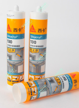 西卡Sikacryl-130专业型水性环保丙烯酸填缝胶美容裂缝修边玻璃胶
