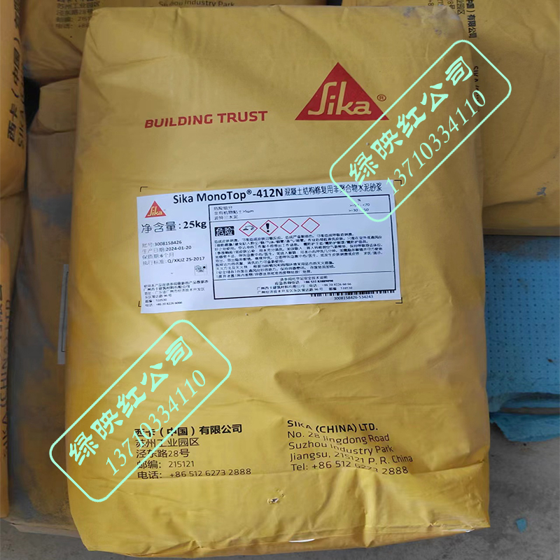 西卡Sika412N型聚合物改性纤维增强低收缩抗裂加固修补水泥砂浆