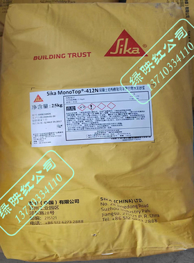 西卡Sika412N型聚合物改性纤维增强低收缩抗裂加固修补水泥砂浆