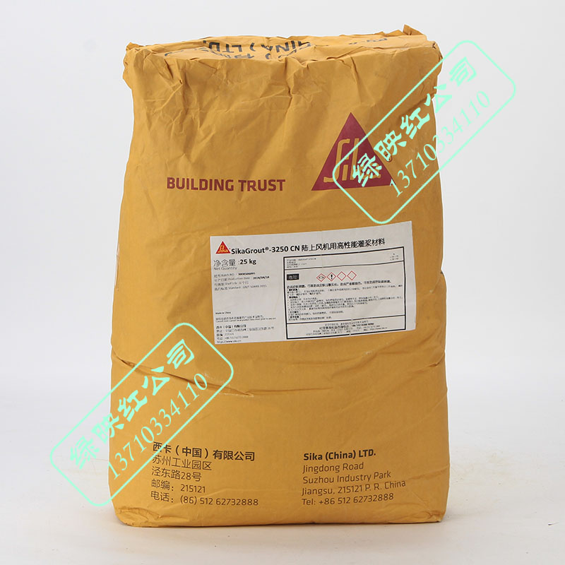 西卡SikaGrout 3250 CN C120 陆上风机用设备基础高性能灌浆材料