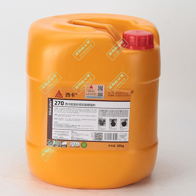 西卡胶皇SikaLatex 270 防水防漏耐磨抗裂砂浆增强抗渗添加剂现货