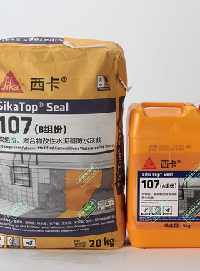 瑞士西卡通用型墙地屋面卫生间适用Sika Top Seal107防水涂料25KG