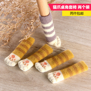 创意猫爪桌角套椅子脚套防滑防刮桌角套迷你门把套肉球萌爪4只装