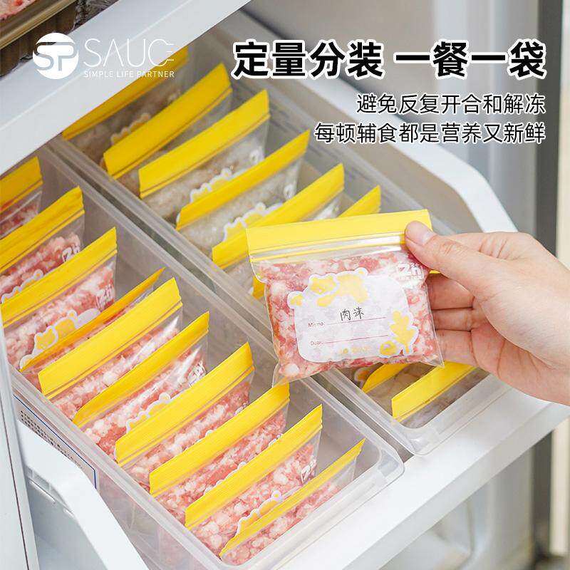 辅食分装袋宝宝食品级密封袋小食袋婴儿零食自封冷冻储存袋保鲜袋