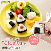 日本进口卡通米饭模具迷你小号宝宝三角饭团工具日式 便当神器