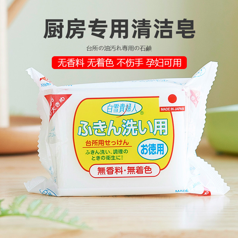 白雪贵夫人厨房去油污渍清洁皂图片