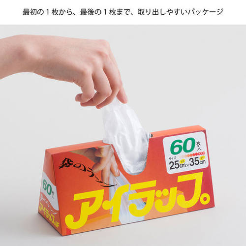日本进口可水煮加热抽取保鲜袋