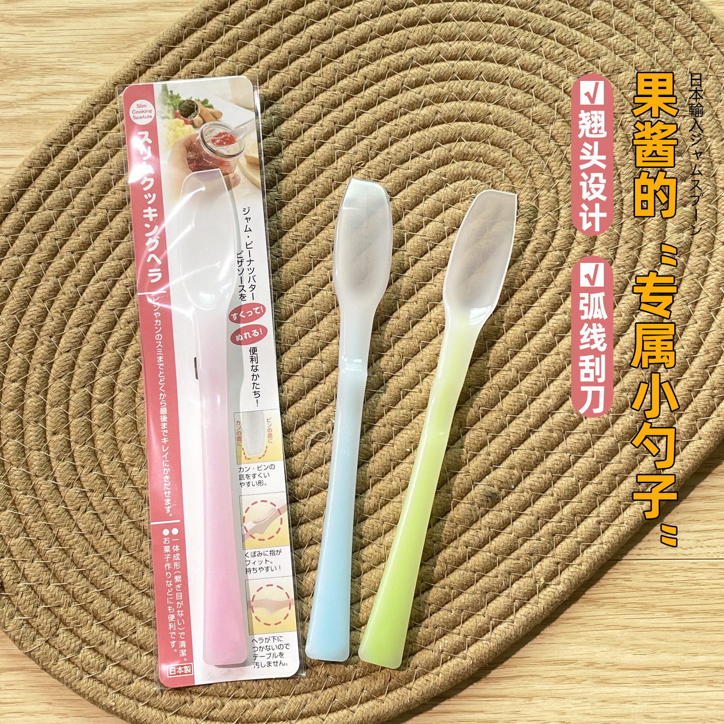 日本进口ECHO多功能果酱刮刀厨房烘焙工具奶油涂抹软刮勺硅胶刮板