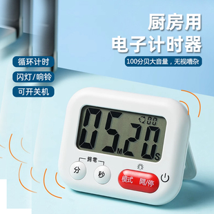 日本厨房定时器倒计时器提醒器家用烘焙计时器学生闹钟秒表大声音