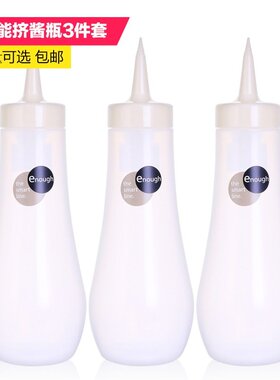 日本进口塑料挤酱瓶沙拉酱挤压瓶裱花嘴番茄酱瓶蜂蜜瓶巧克力酱瓶