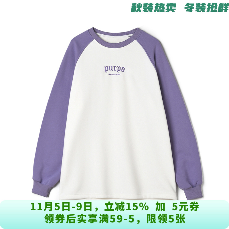 WY0L0002拼色长袖套头上衣加绒百搭卫衣女10.21冬