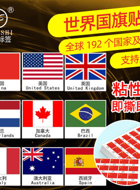 阿根廷国旗贴纸2023中国行