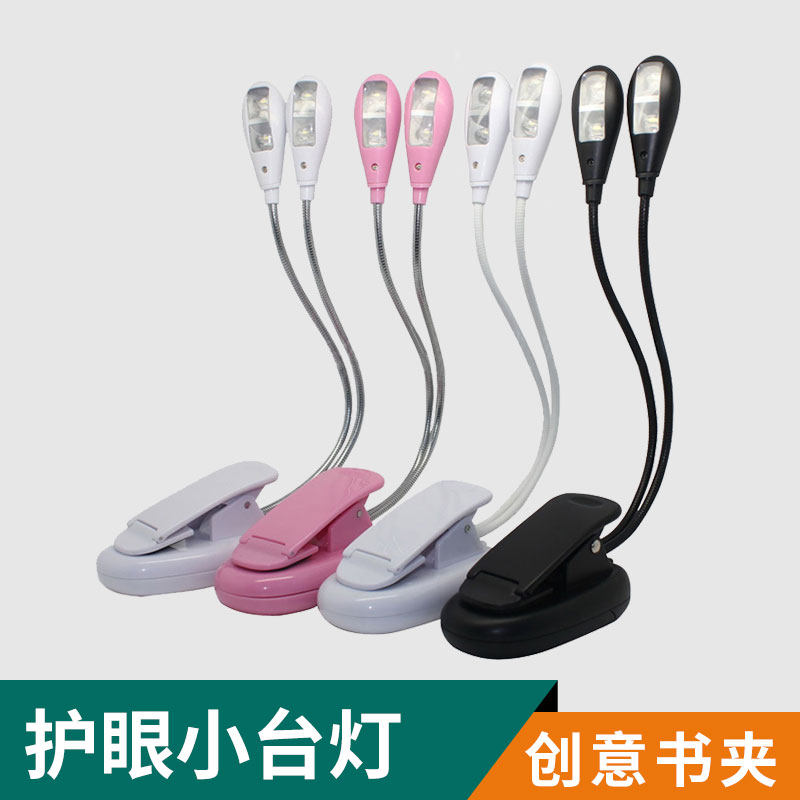 护眼台灯家用可充电控制
