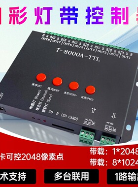 全彩控制器幻彩灯带控制器T-1000ST-8000ACRGBLED灯带灯条SD编程