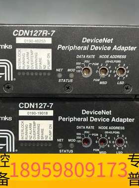 精密设备MKS CDN127R-7和CDN127-7 DeviceN