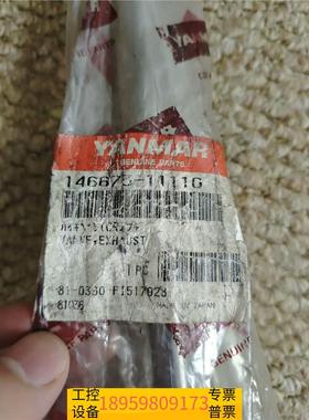 精密YANMAR EY-18排气阀杆，146673-11110，议价