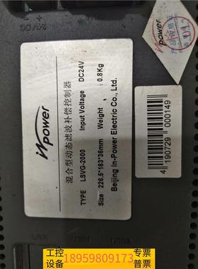 精密英博LSVG-2000混合型动态滤波补偿控制器，品，议价