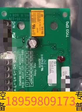精密设备泰科  火警继电器模块 型号RIM800 Relay mod