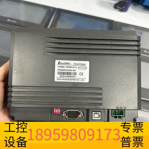 精密设备信捷7寸触摸屏TG765-XT-C，多台，发货前可贴