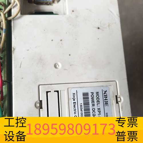 精密设备信捷文本显示器XP1-18T-C，，