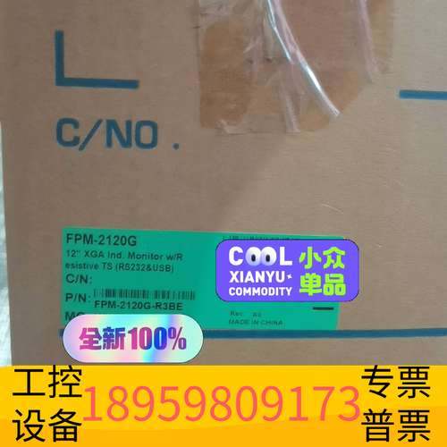 精密设备工业触摸显示器FPM-2120G-R3BE