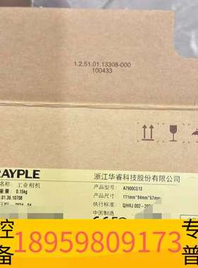 精密设备大华A7900CG13彩色900万相机，7000系列面阵