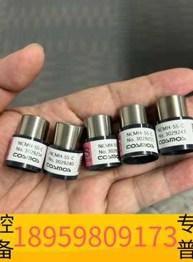 精密设备新宇宙COSMOS 可燃气传感器 NCMH-SS-C