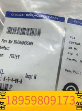 精密设备N648MB035000 插件机皮带轮子 MB035000