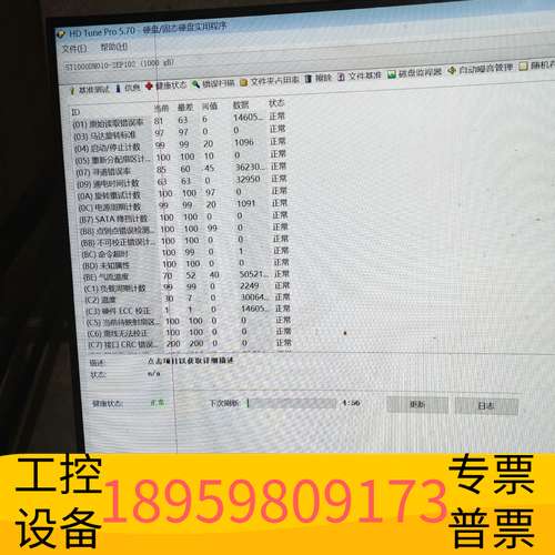 精密设备希捷Barracuda 1TB机械硬盘，型号ST1000DM