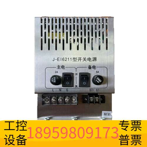 精密设备依爱J-EI6211开关电源，适用于主机EI6000