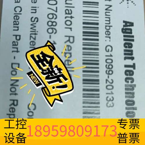 精密设备G1099-20133，推斥极绝缘体