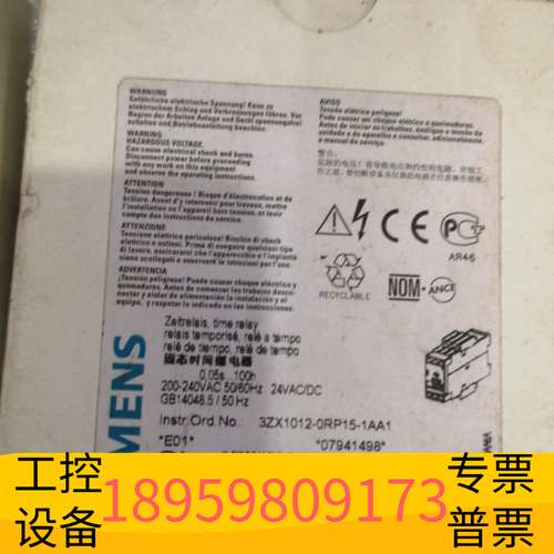 精密设备固态时间继电器，型号3RP1511-1AP30和3RP