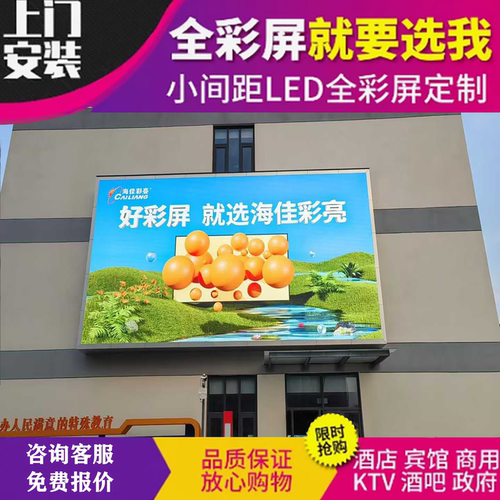 天津LED户外全彩屏定做